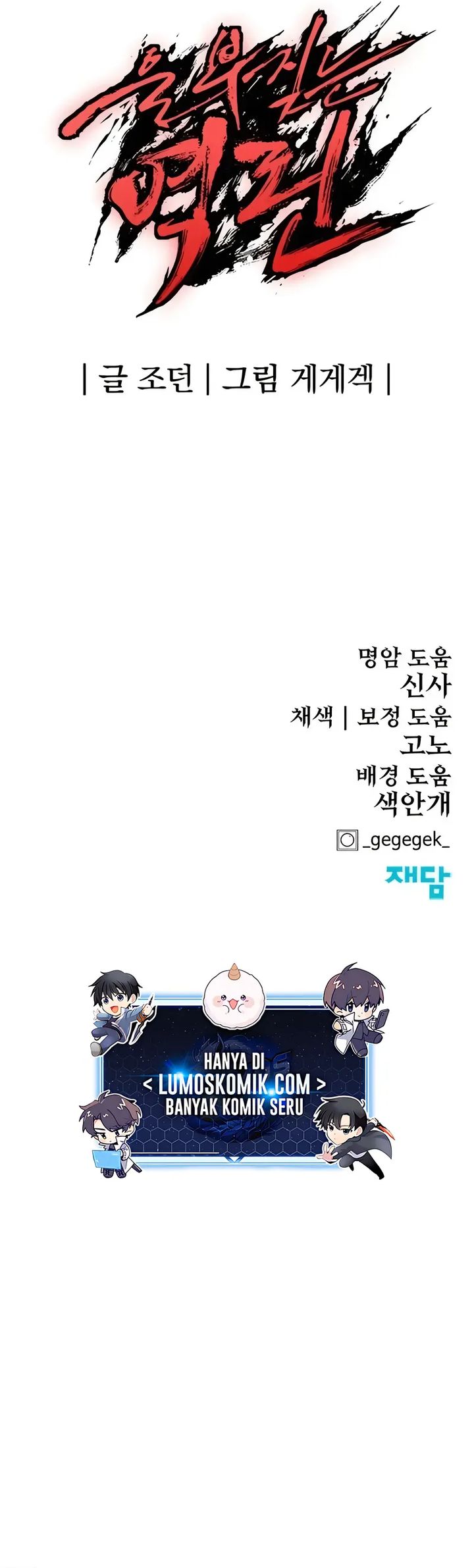 Howling Dragon (The Wailing Perversion) - Chapter 72 40 Howling Dragon (The Wailing Perversion) - Chapter 72 40