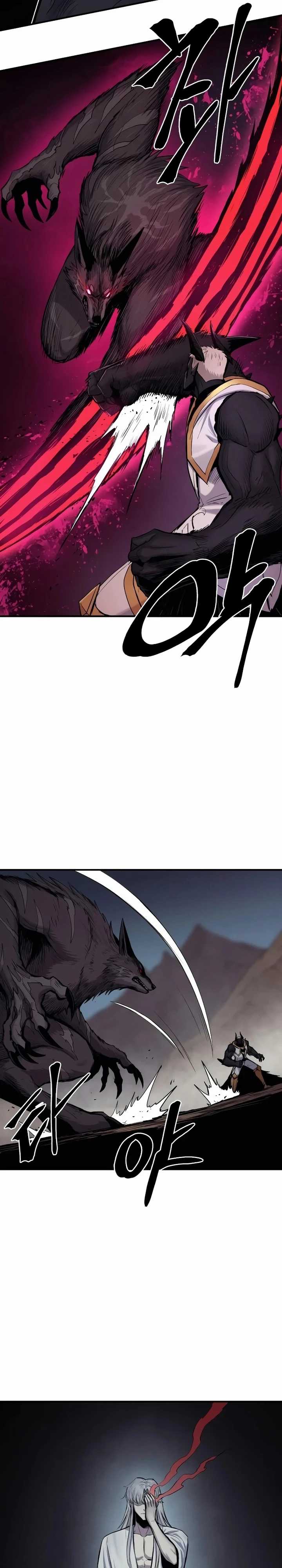 Howling Dragon (The Wailing Perversion) - Chapter 45 28