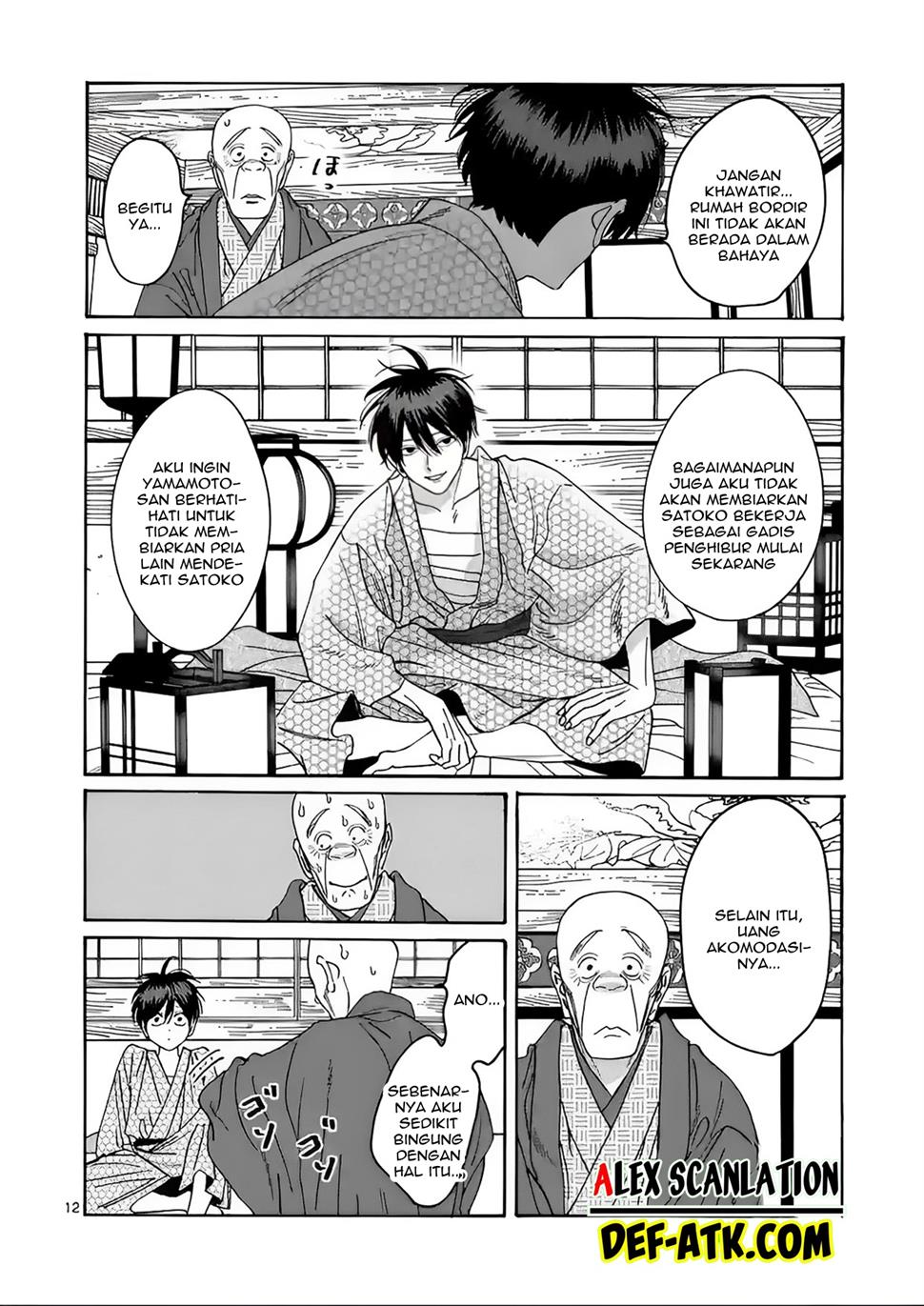 Hotaru no Yomeiri - Chapter 20 14