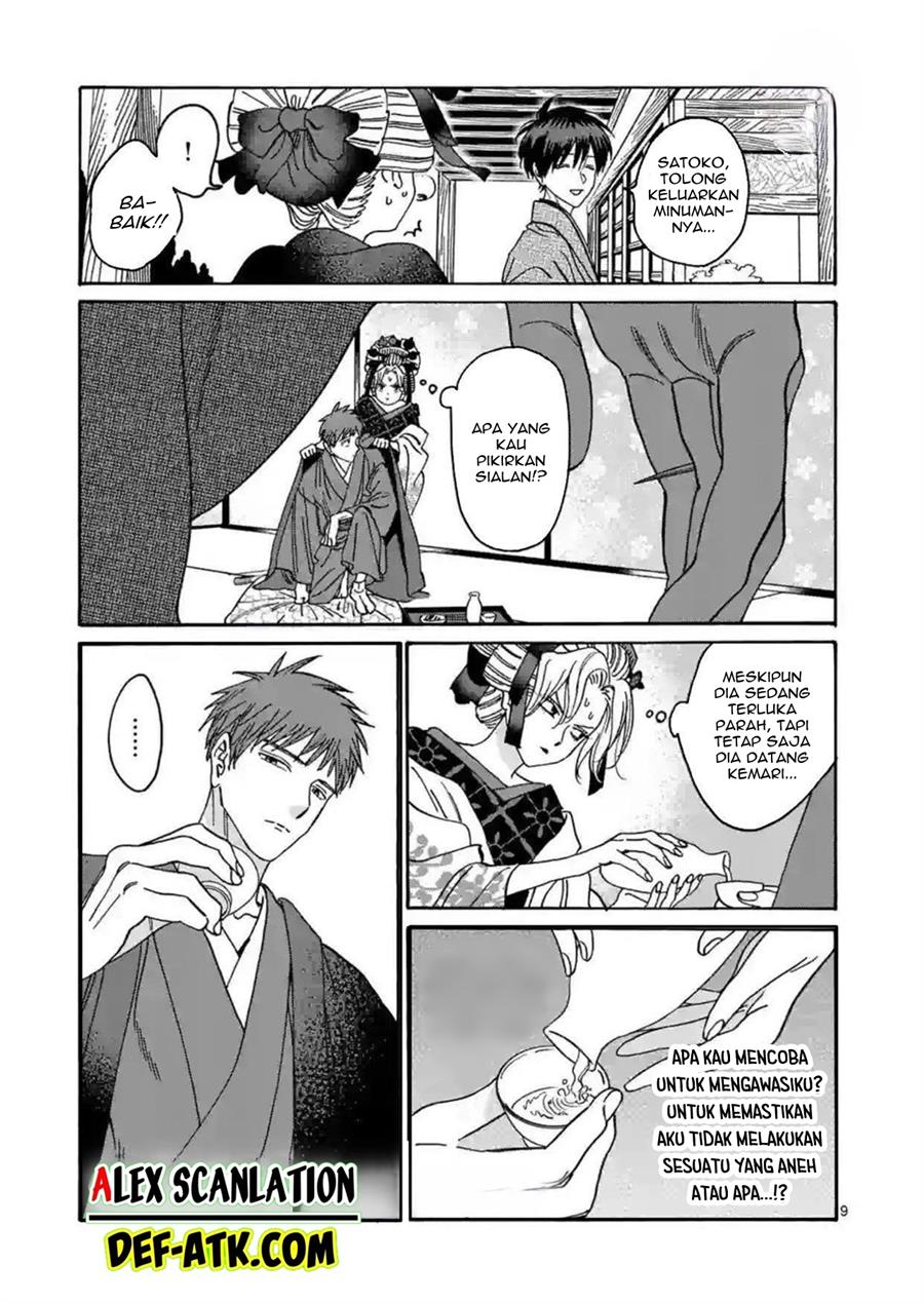 Hotaru no Yomeiri - Chapter 21 11 Hotaru no Yomeiri - Chapter 21 11