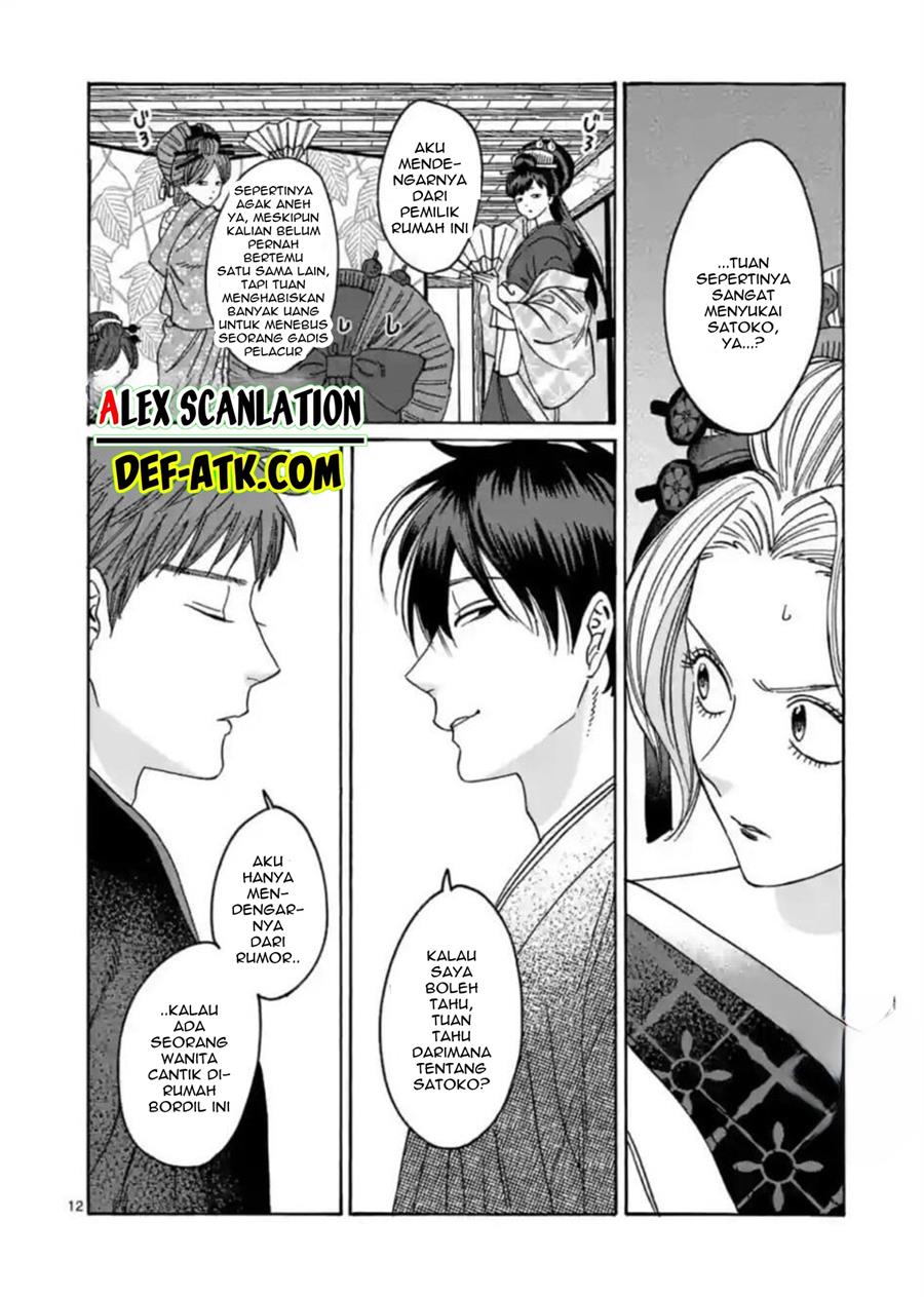 Hotaru no Yomeiri - Chapter 21 14 Hotaru no Yomeiri - Chapter 21 14