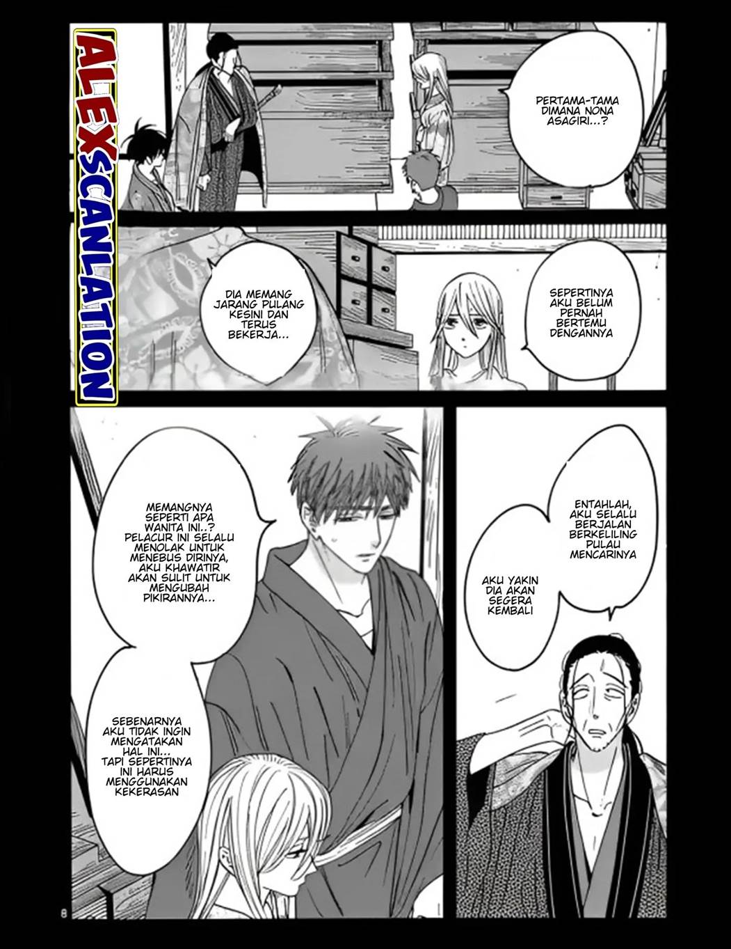 Hotaru no Yomeiri - Chapter 27 10