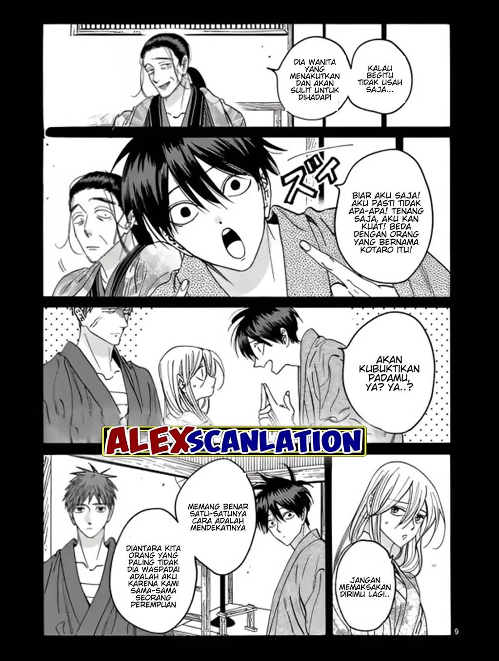 Hotaru no Yomeiri - Chapter 27 11