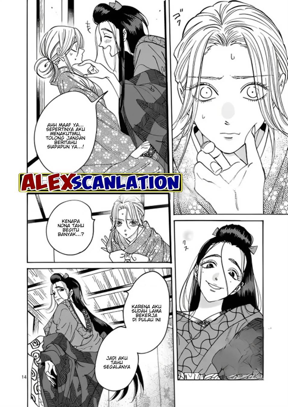 Hotaru no Yomeiri - Chapter 27 16