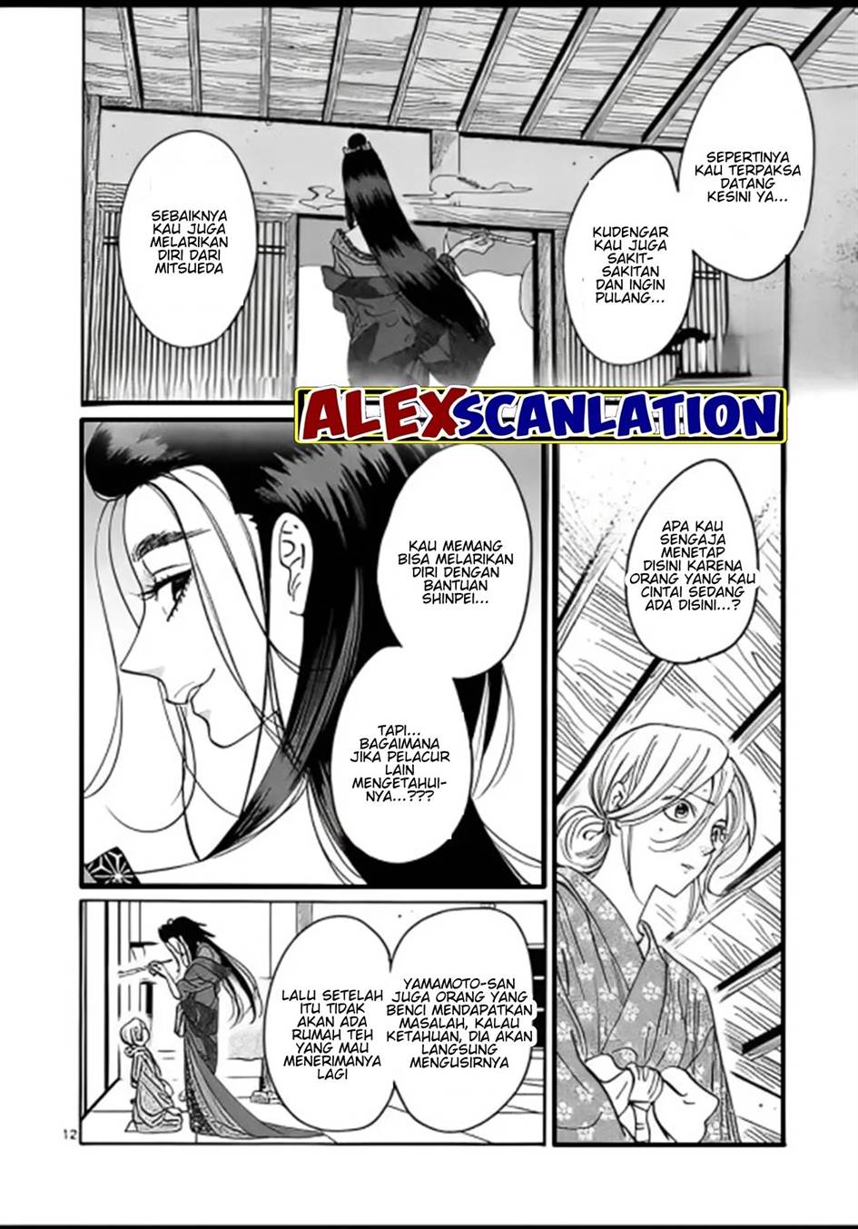 Hotaru no Yomeiri - Chapter 27 14