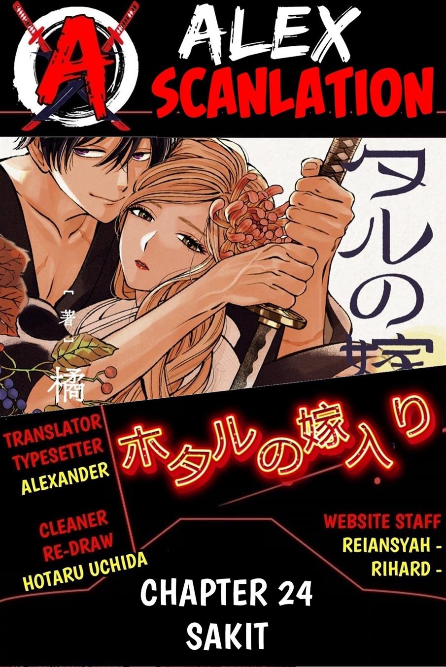Hotaru no Yomeiri - Chapter 24 1