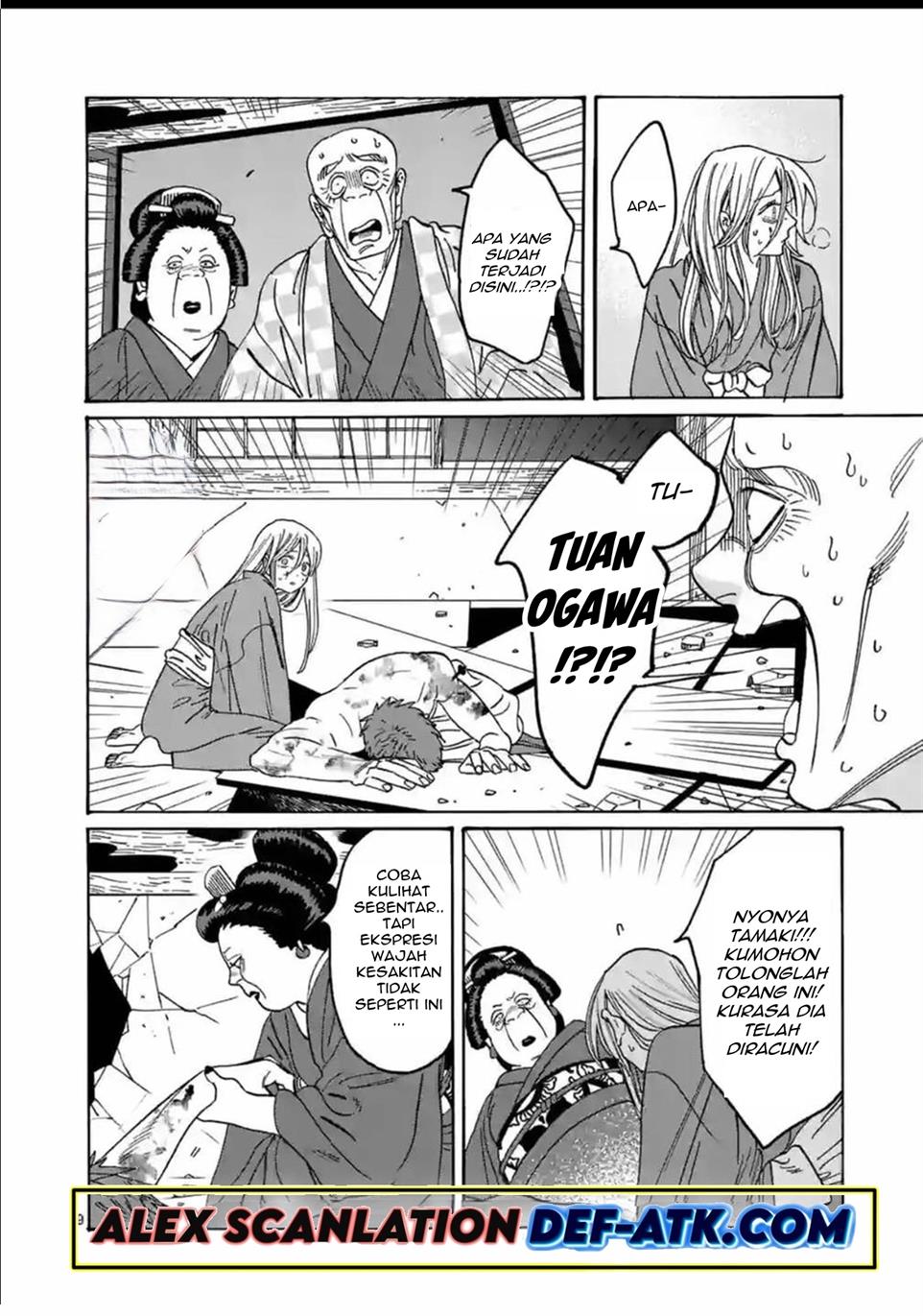 Hotaru no Yomeiri - Chapter 24 11