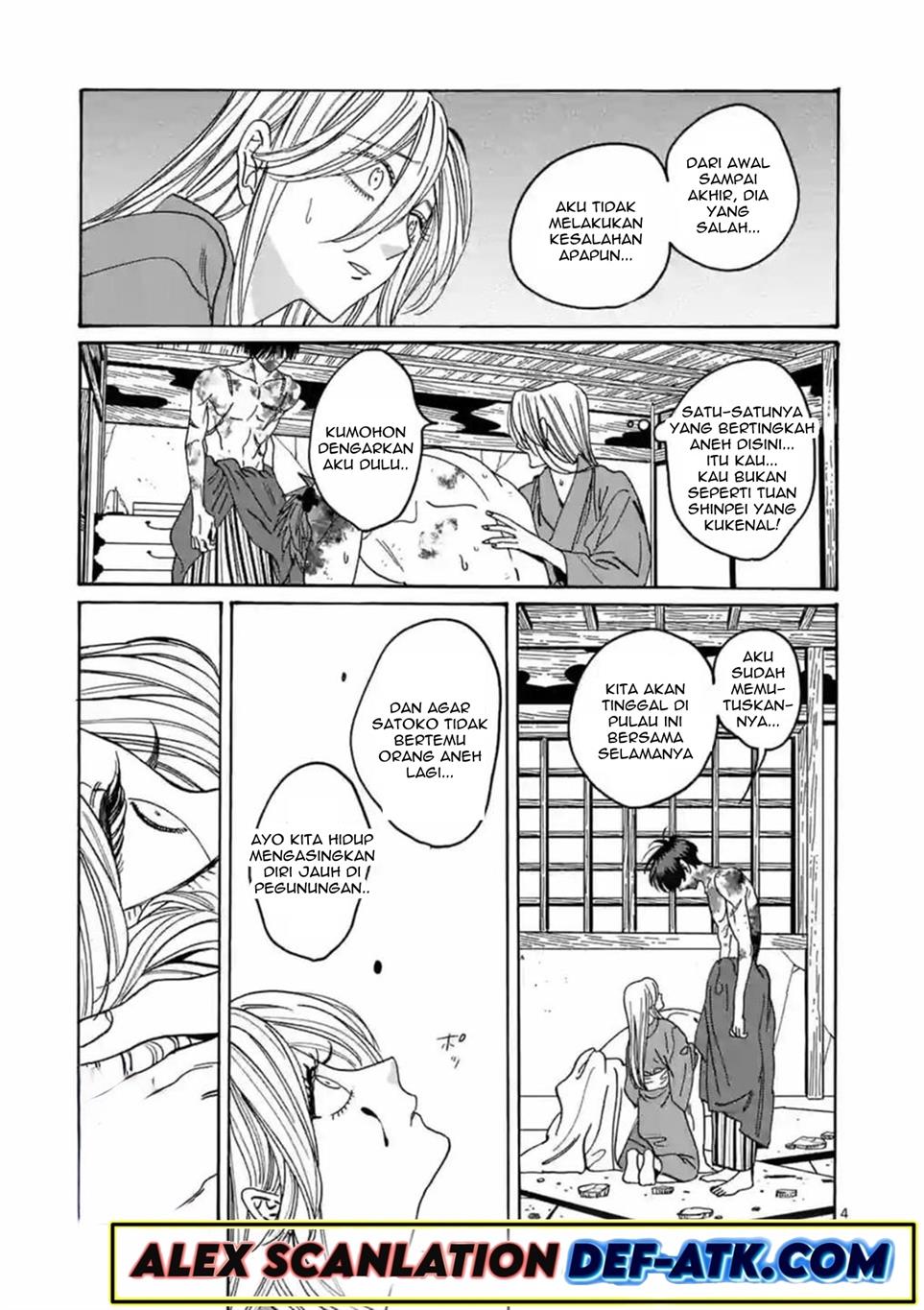 Hotaru no Yomeiri - Chapter 24 6
