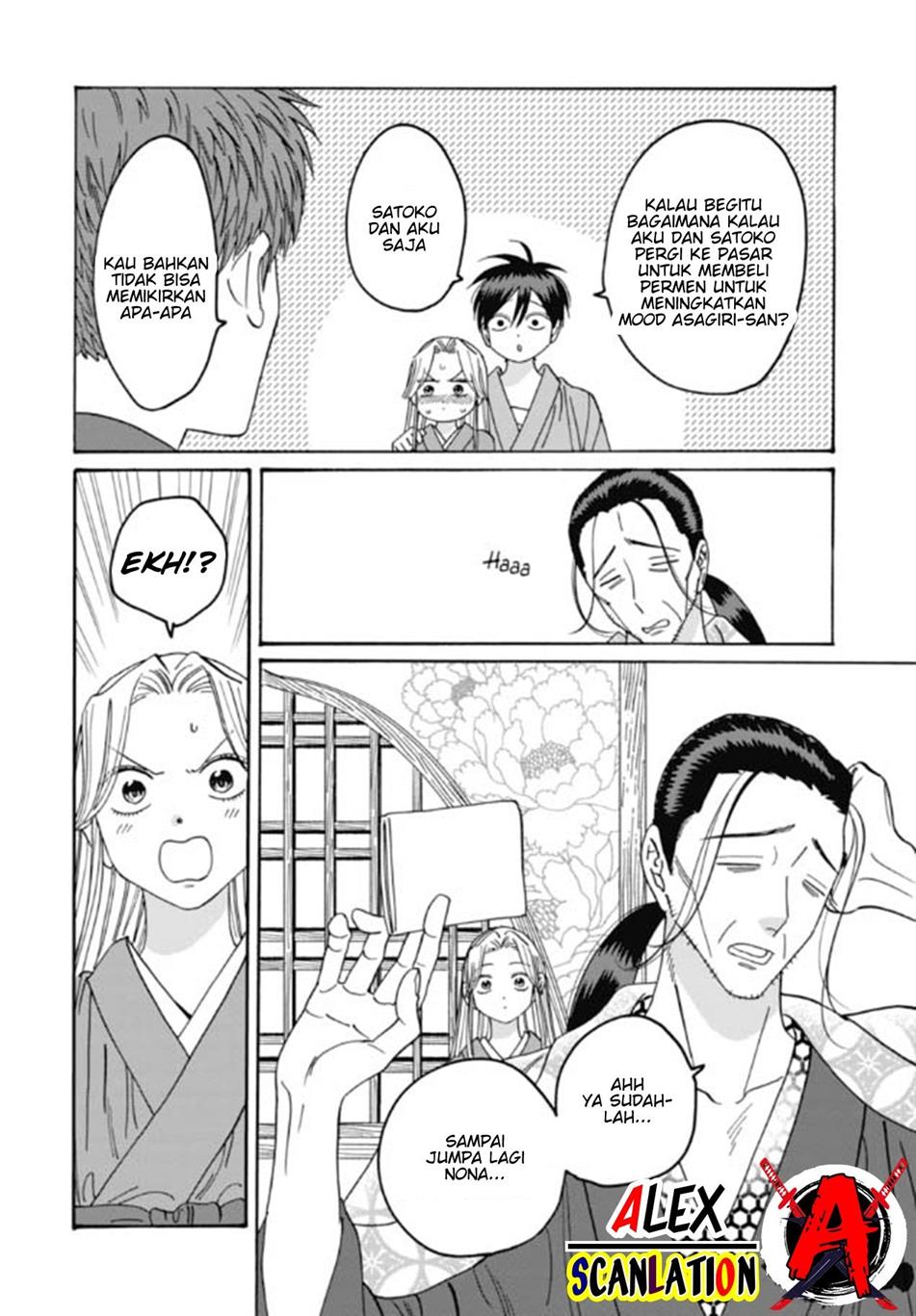 Hotaru no Yomeiri - Chapter 35 4