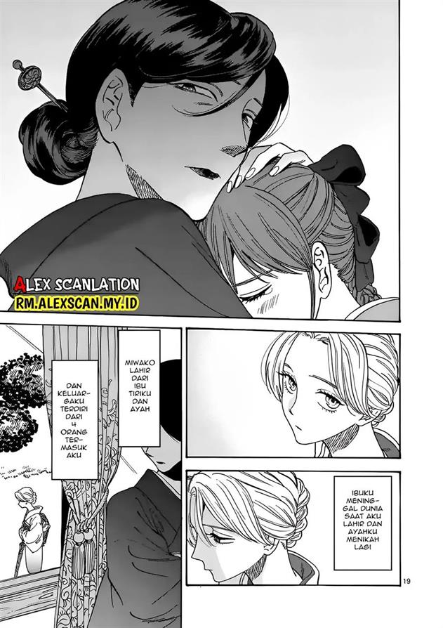 Hotaru no Yomeiri - Chapter 1 24 Hotaru no Yomeiri - Chapter 1 24