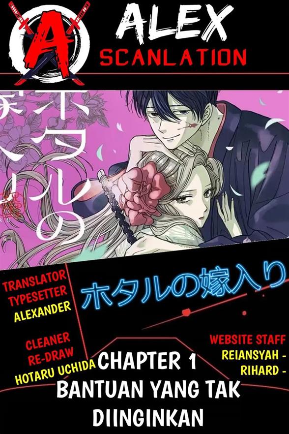 Hotaru no Yomeiri - Chapter 1 1 Hotaru no Yomeiri - Chapter 1 1