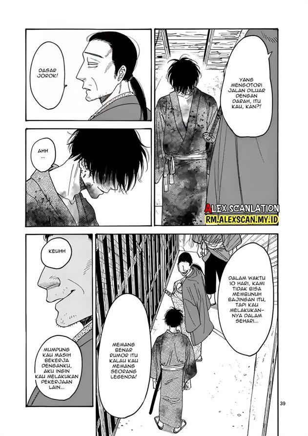 Hotaru no Yomeiri - Chapter 1 43 Hotaru no Yomeiri - Chapter 1 43