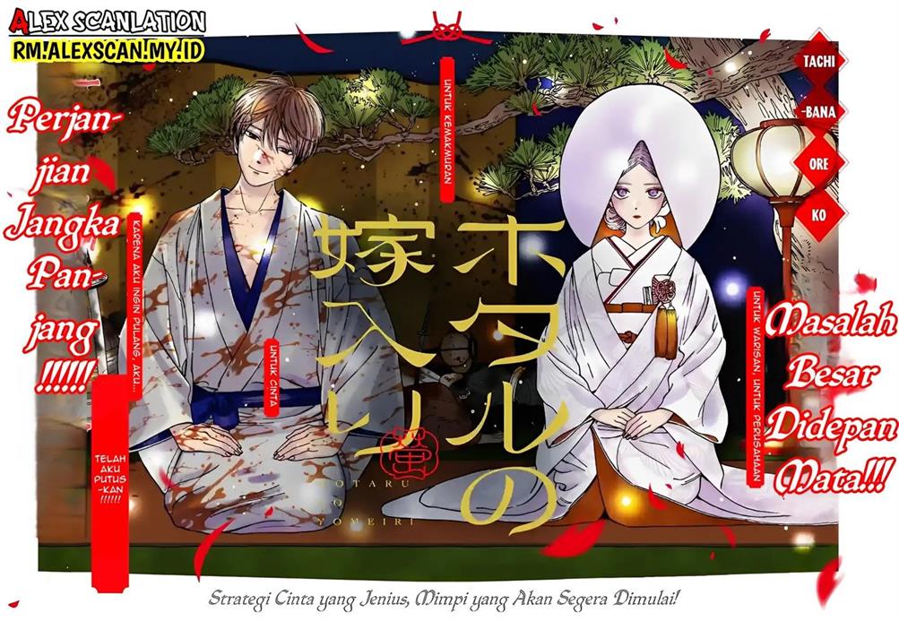 Hotaru no Yomeiri - Chapter 1 5 Hotaru no Yomeiri - Chapter 1 5