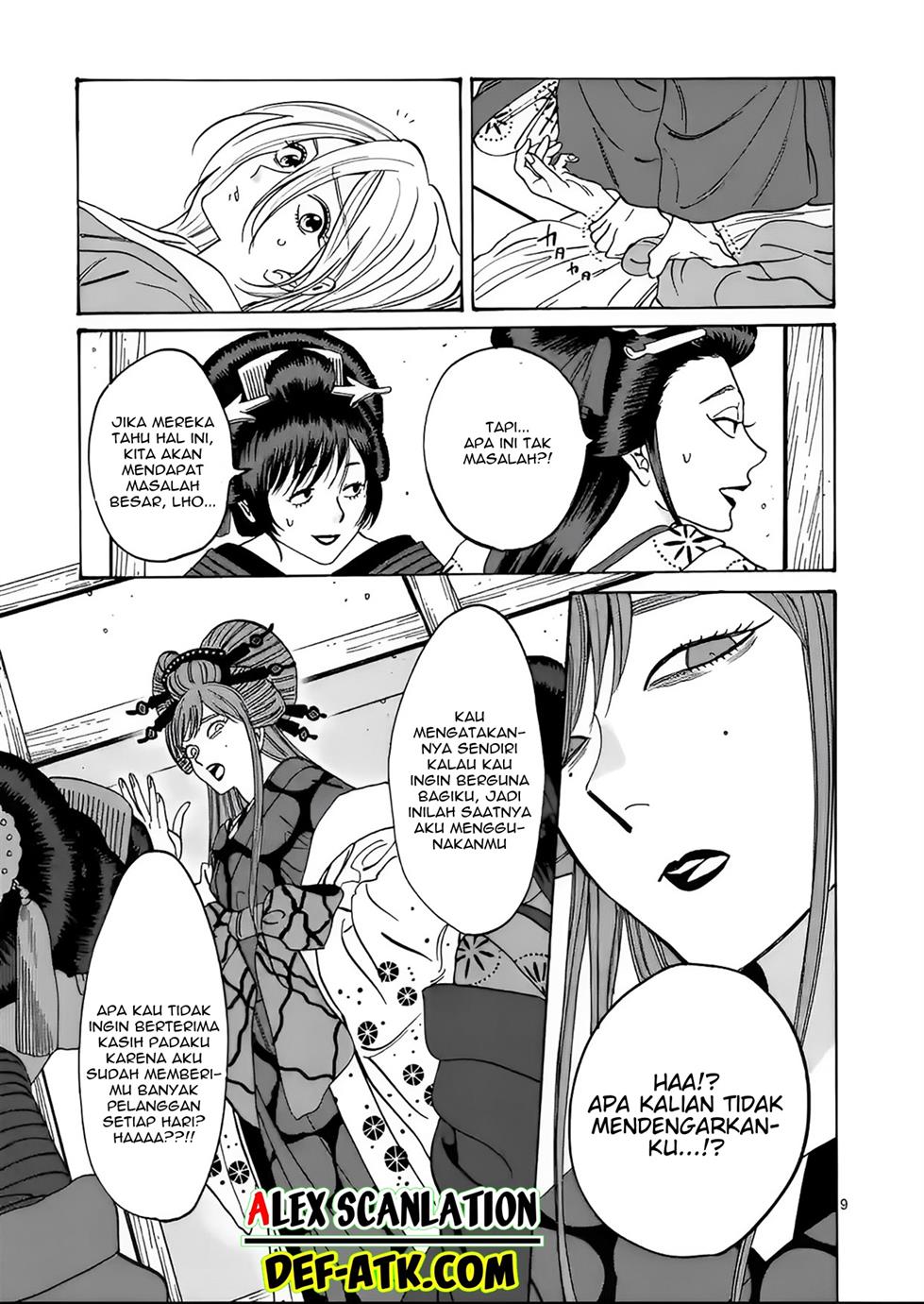 Hotaru no Yomeiri - Chapter 13 11 Hotaru no Yomeiri - Chapter 13 11