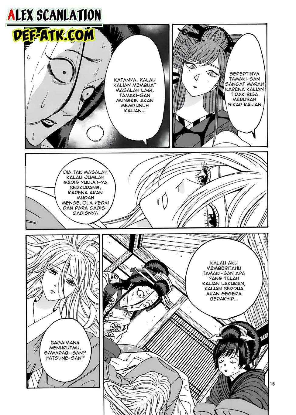 Hotaru no Yomeiri - Chapter 13 17 Hotaru no Yomeiri - Chapter 13 17