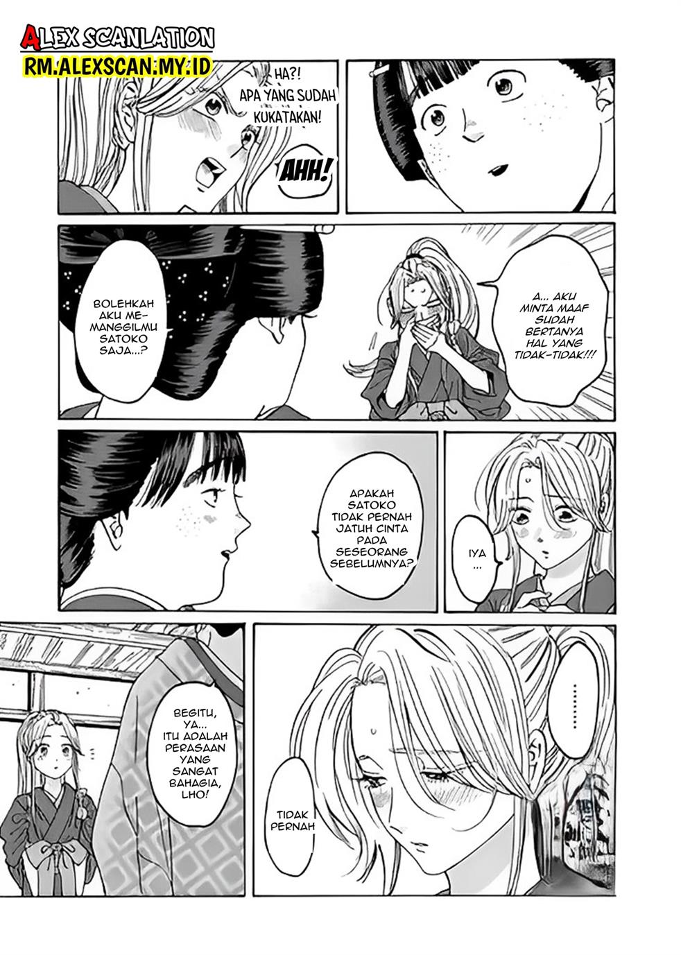 Hotaru no Yomeiri - Chapter 10 25 Hotaru no Yomeiri - Chapter 10 25