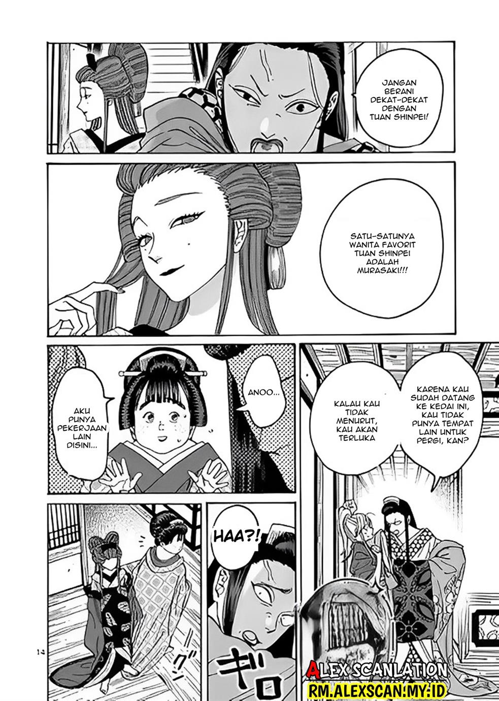Hotaru no Yomeiri - Chapter 10 18 Hotaru no Yomeiri - Chapter 10 18