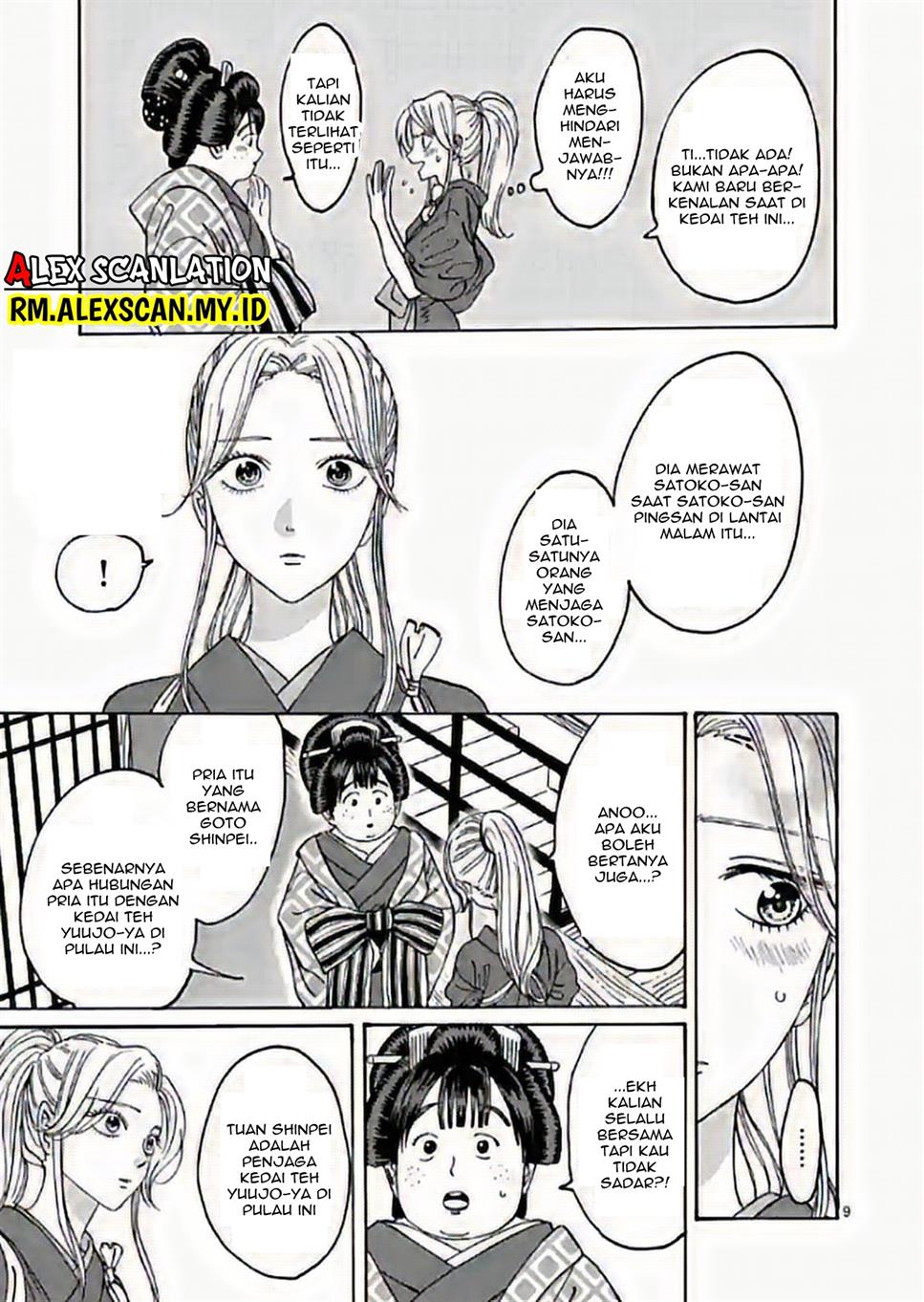 Hotaru no Yomeiri - Chapter 10 13 Hotaru no Yomeiri - Chapter 10 13