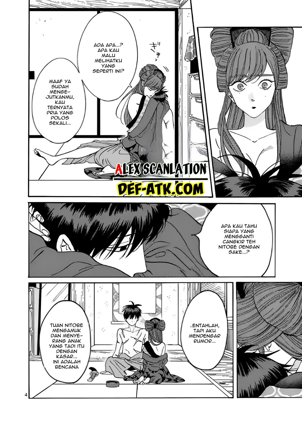 Hotaru no Yomeiri - Chapter 11 8