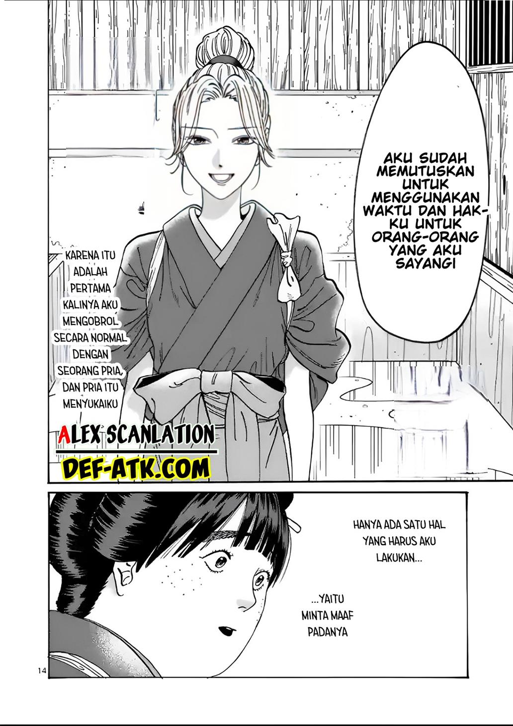 Hotaru no Yomeiri - Chapter 11 18