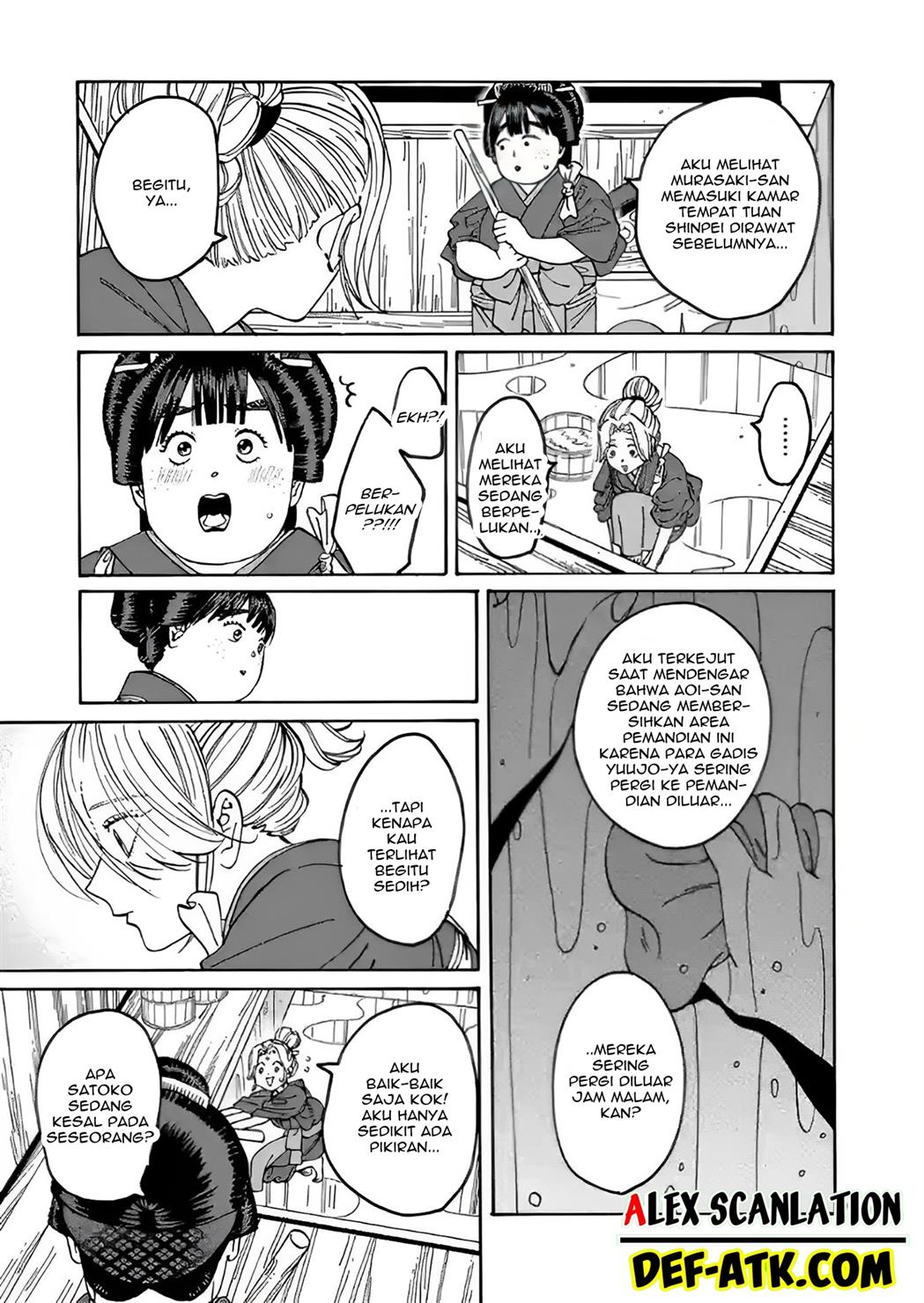 Hotaru no Yomeiri - Chapter 11 13