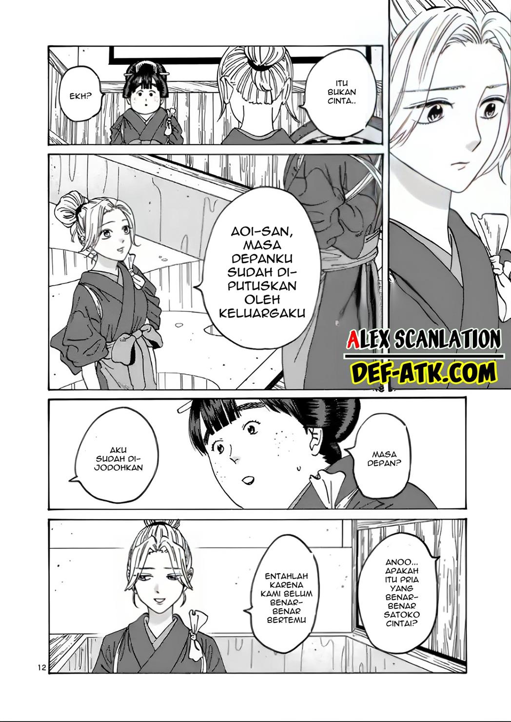Hotaru no Yomeiri - Chapter 11 16