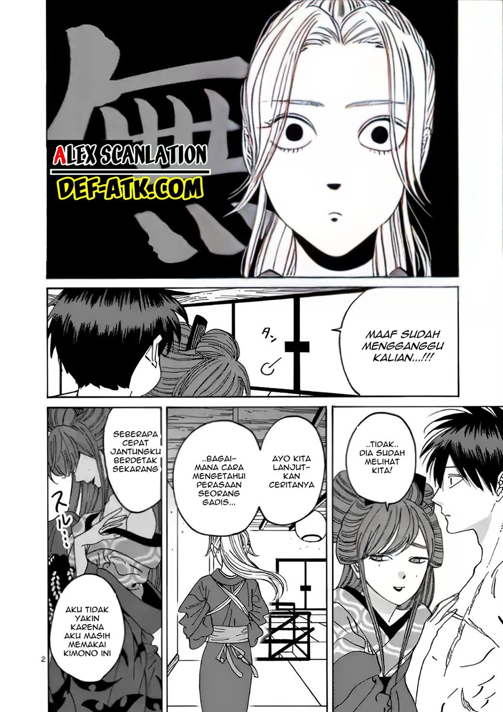 Hotaru no Yomeiri - Chapter 11 6