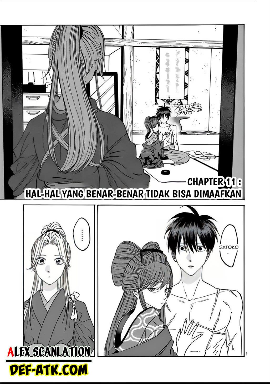 Hotaru no Yomeiri - Chapter 11 5