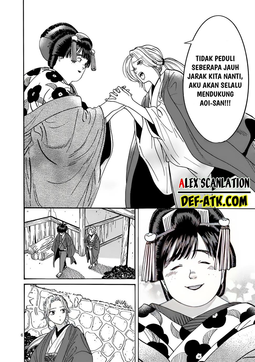 Hotaru no Yomeiri - Chapter 16 8