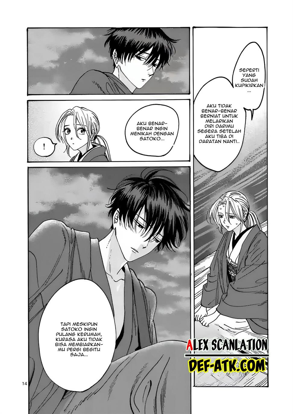 Hotaru no Yomeiri - Chapter 16 16