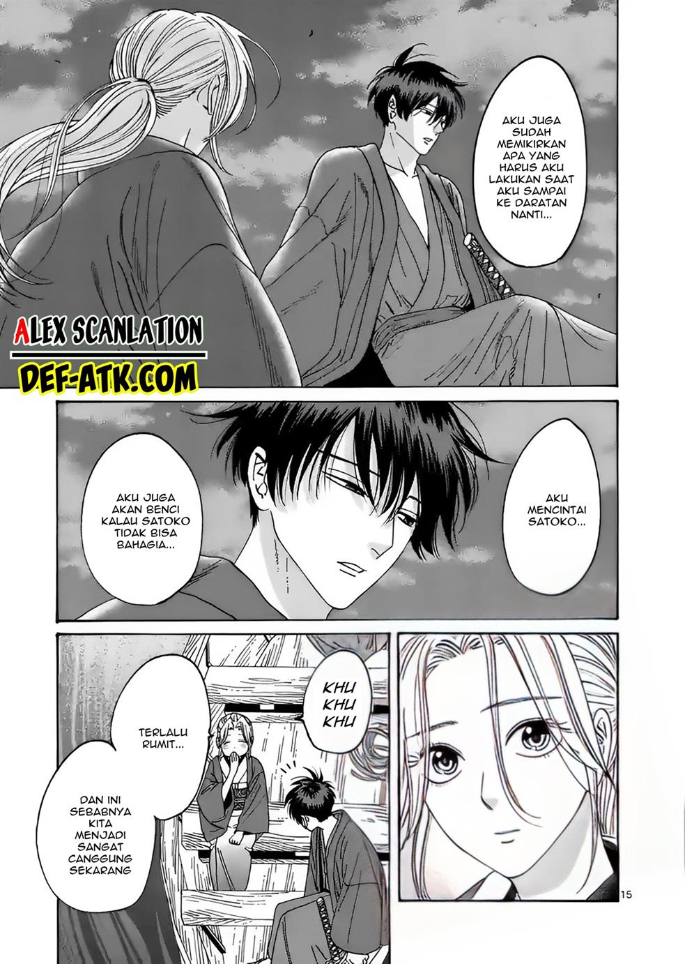 Hotaru no Yomeiri - Chapter 16 17