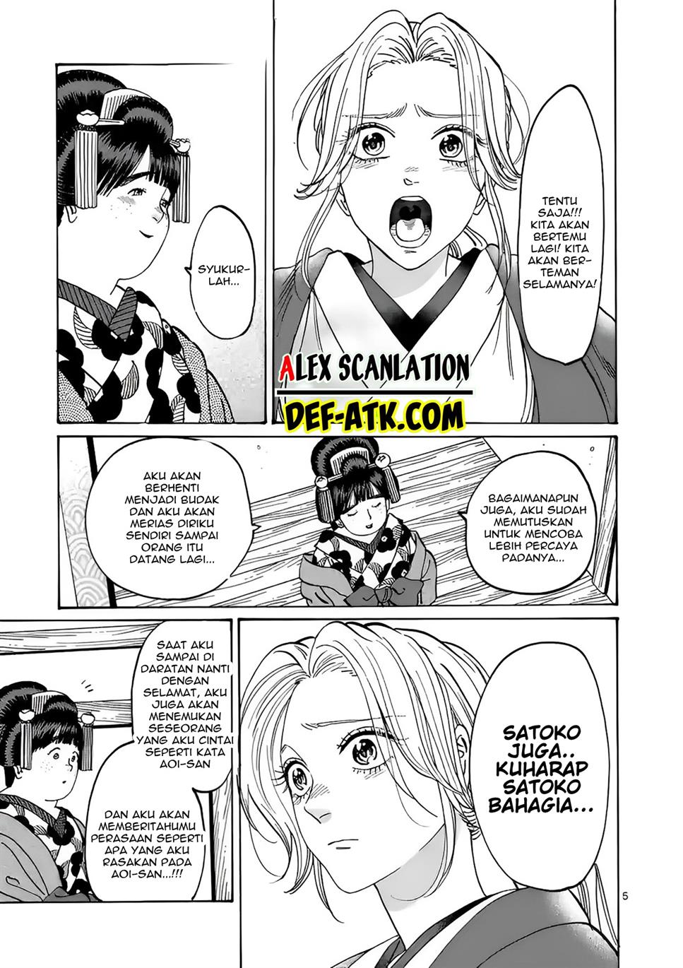 Hotaru no Yomeiri - Chapter 16 7