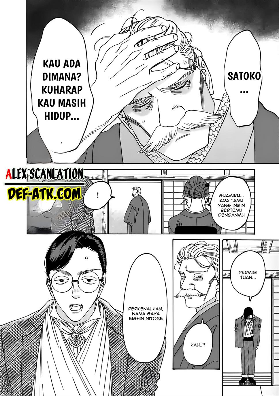 Hotaru no Yomeiri - Chapter 16 4