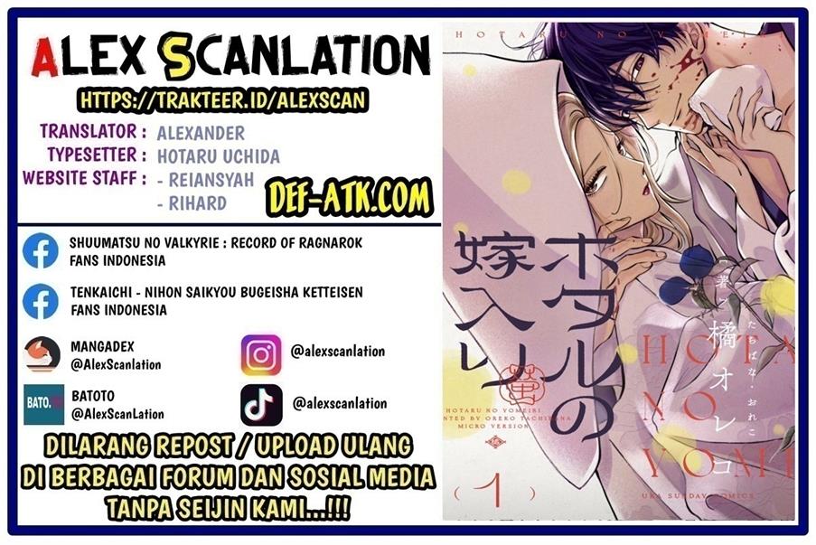 Hotaru no Yomeiri - Chapter 17 1 Hotaru no Yomeiri - Chapter 17 1