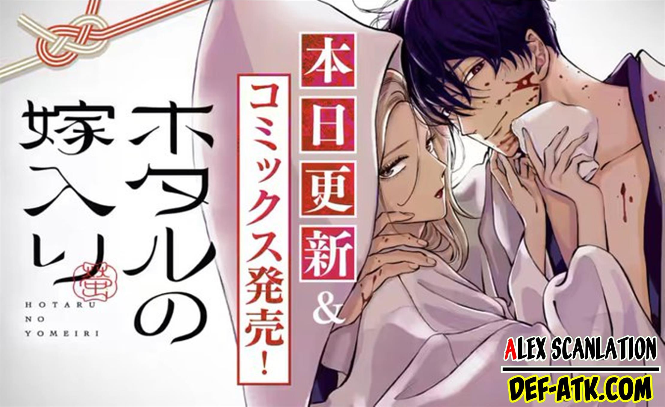 Hotaru no Yomeiri - Chapter 14 3 Hotaru no Yomeiri - Chapter 14 3