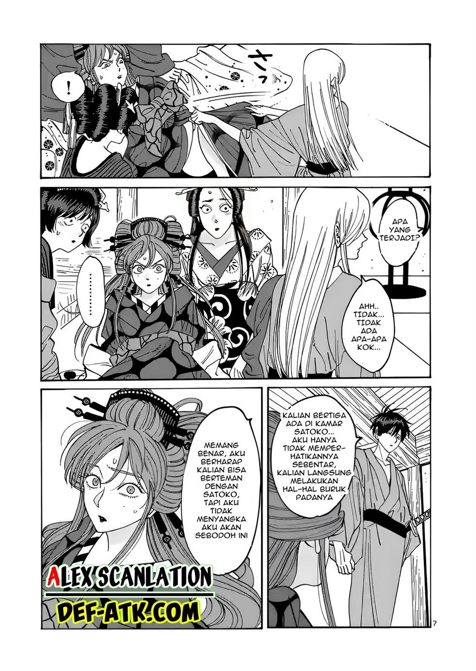 Hotaru no Yomeiri - Chapter 14 16 Hotaru no Yomeiri - Chapter 14 16