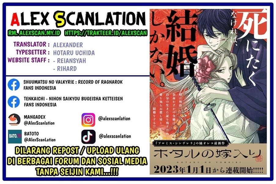 Hotaru no Yomeiri - Chapter 14.7 1 Hotaru no Yomeiri - Chapter 14.7 1