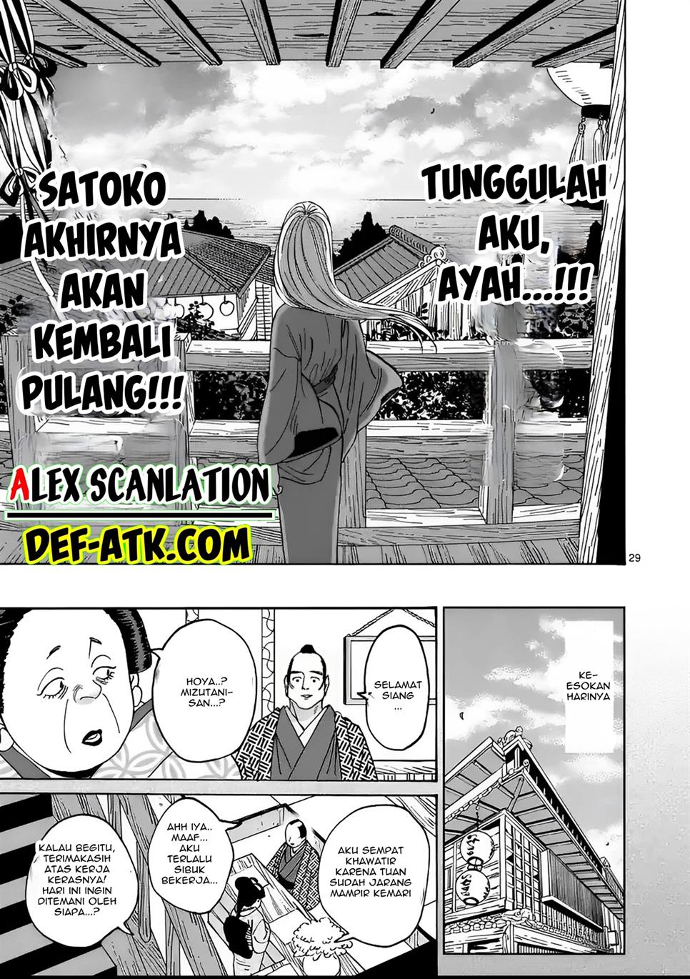 Hotaru no Yomeiri - Chapter 15 31 Hotaru no Yomeiri - Chapter 15 31