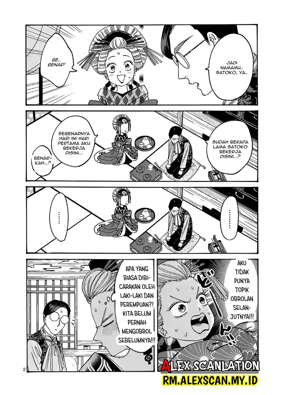 Hotaru no Yomeiri - Chapter 6 4 Hotaru no Yomeiri - Chapter 6 4