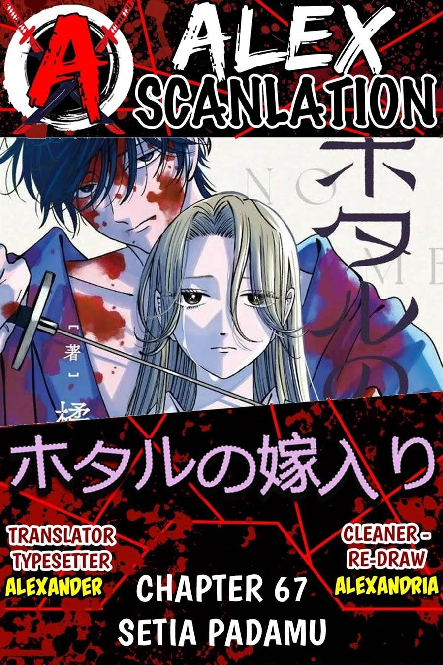 Hotaru no Yomeiri - Chapter 67 1
