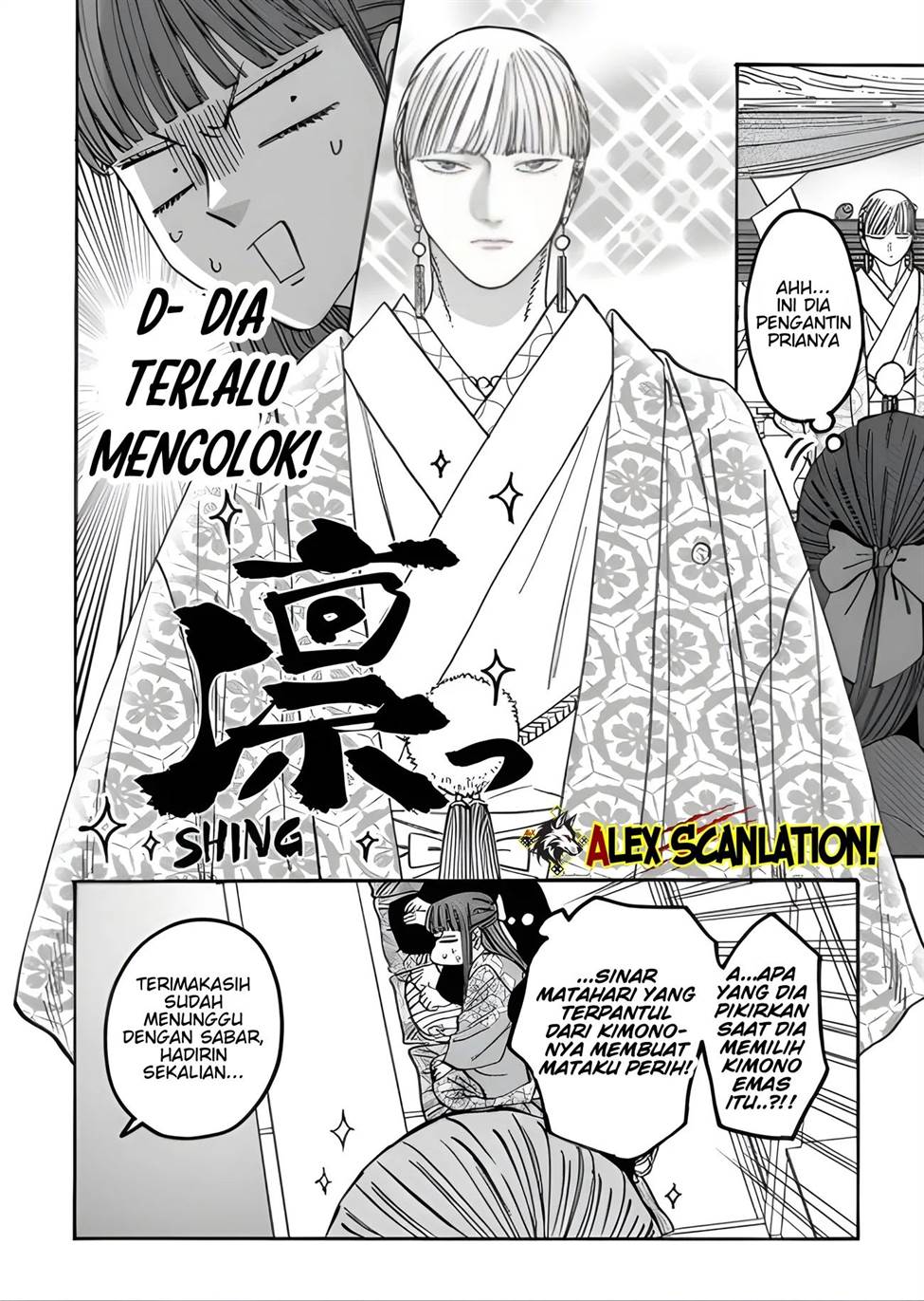 Hotaru no Yomeiri - Chapter 67 11