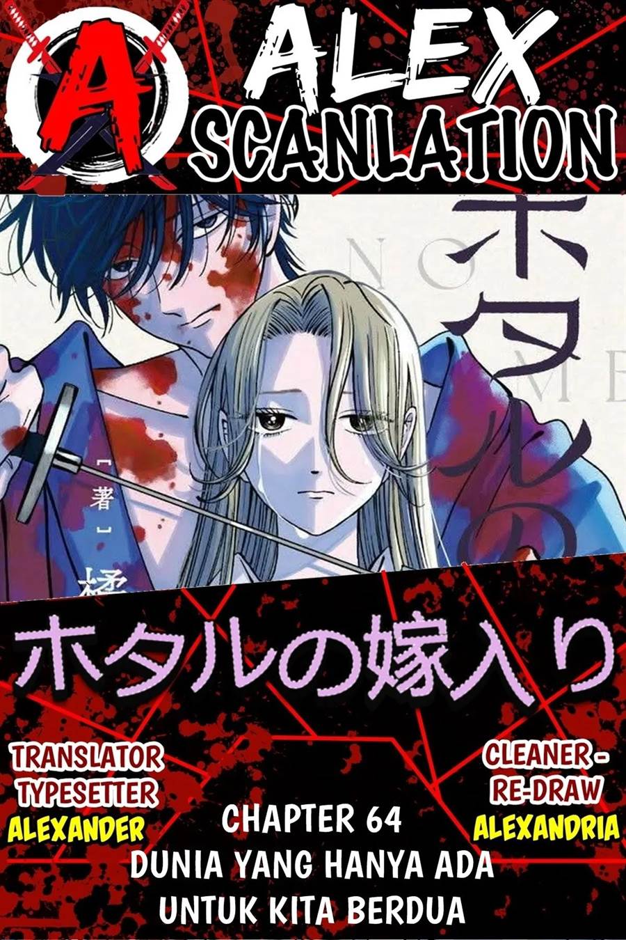 Hotaru no Yomeiri - Chapter 64 1