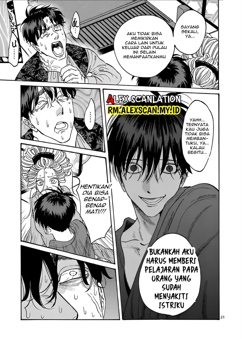 Hotaru no Yomeiri - Chapter 7 24 Hotaru no Yomeiri - Chapter 7 24