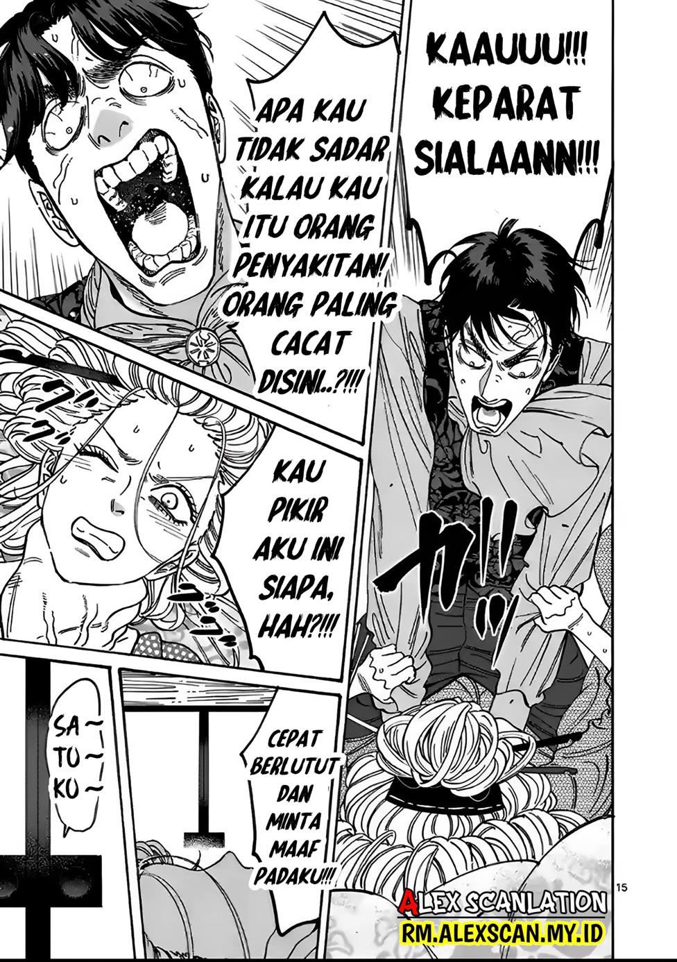 Hotaru no Yomeiri - Chapter 7 18 Hotaru no Yomeiri - Chapter 7 18