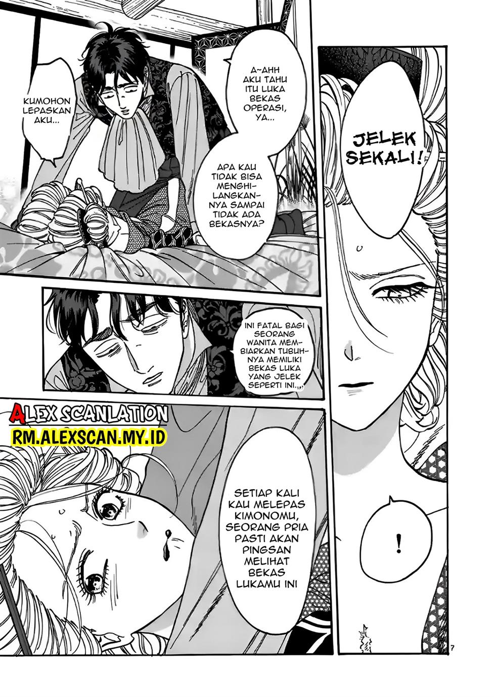 Hotaru no Yomeiri - Chapter 7 10 Hotaru no Yomeiri - Chapter 7 10