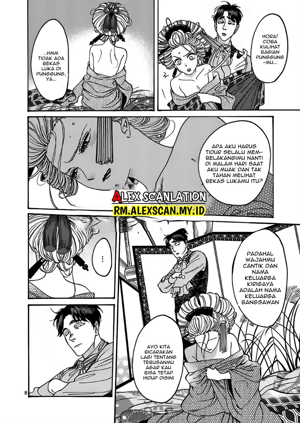Hotaru no Yomeiri - Chapter 7 11 Hotaru no Yomeiri - Chapter 7 11