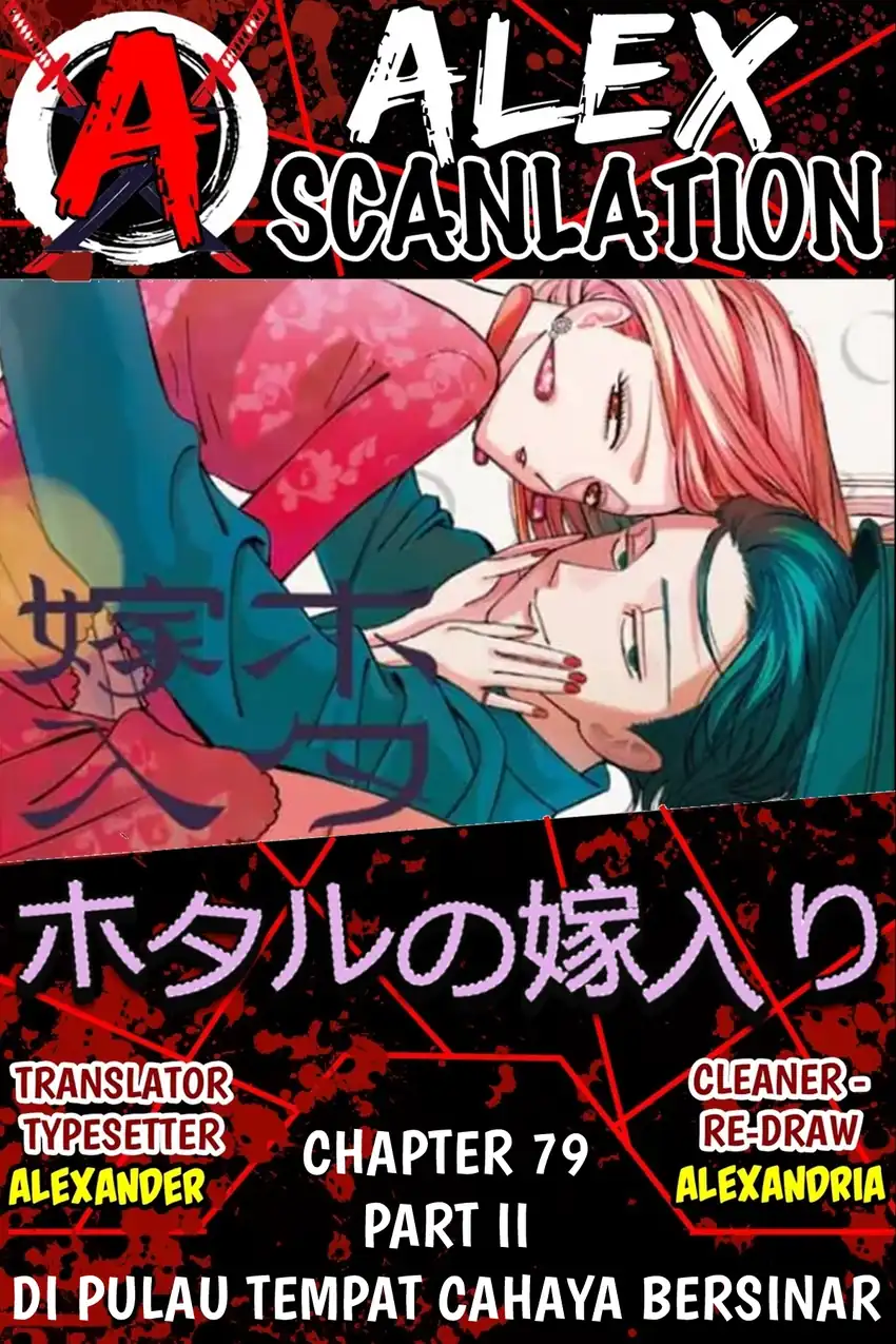 Hotaru no Yomeiri - Chapter 79.2 1 Hotaru no Yomeiri - Chapter 79.2 1