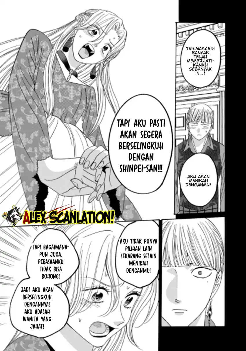 Hotaru no Yomeiri - Chapter 72 27