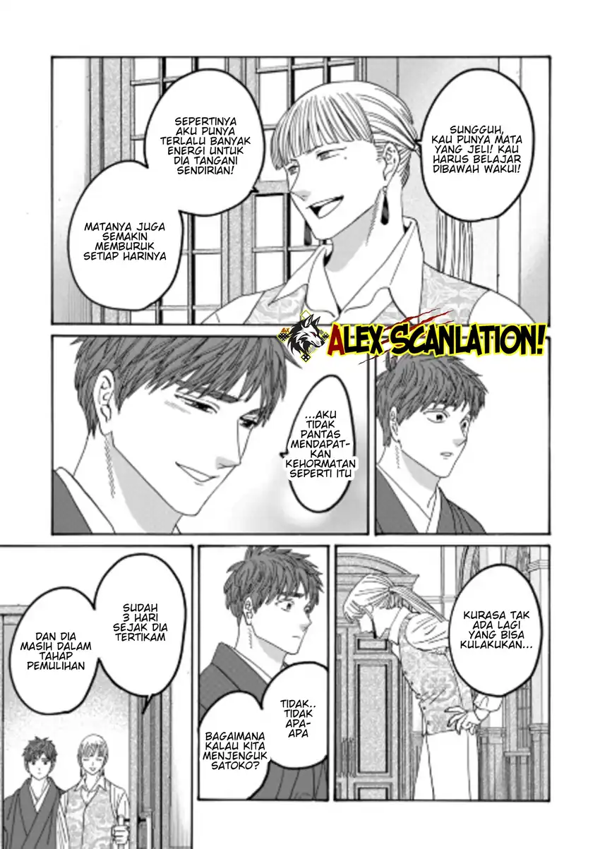 Hotaru no Yomeiri - Chapter 72 31