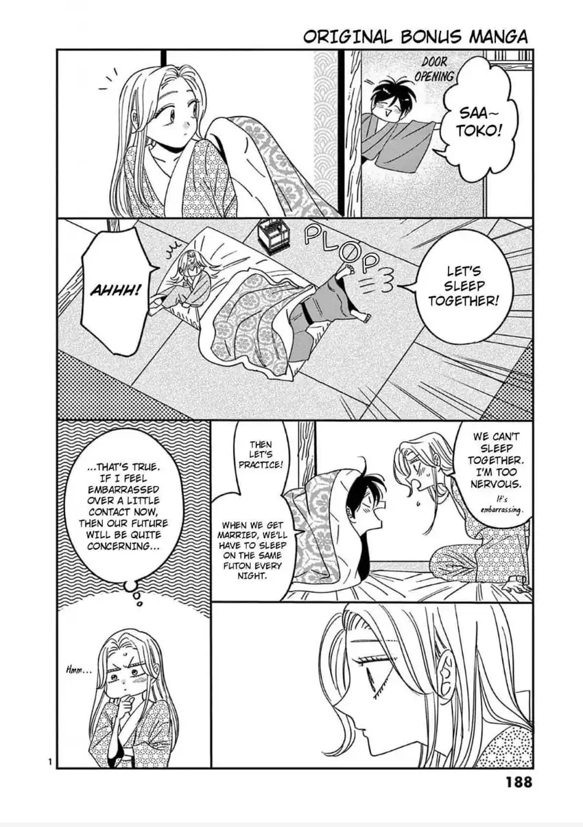 Hotaru no Yomeiri - Chapter 72 34